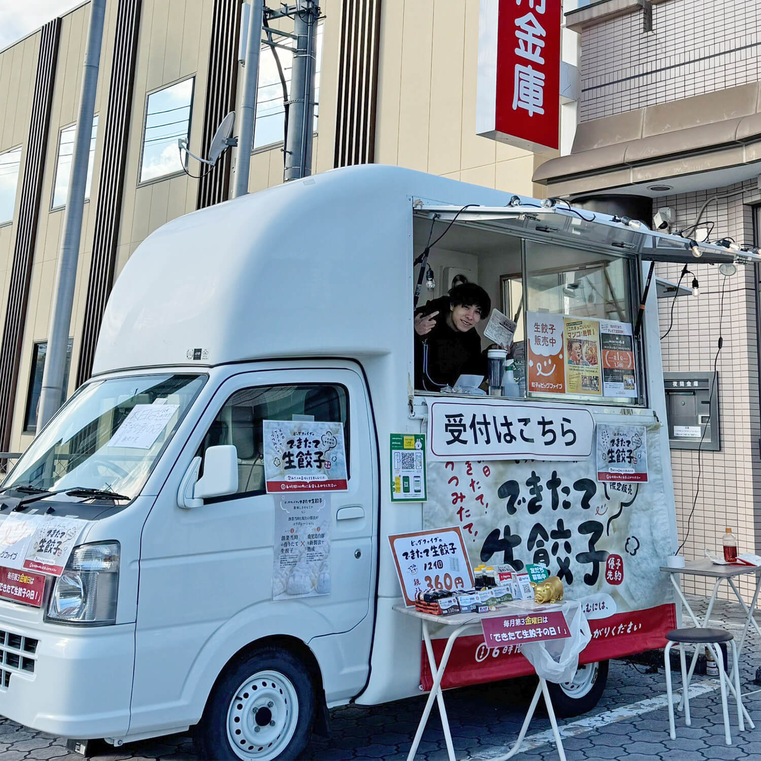 そうしん谷山北支店さん駐車場でも販売中