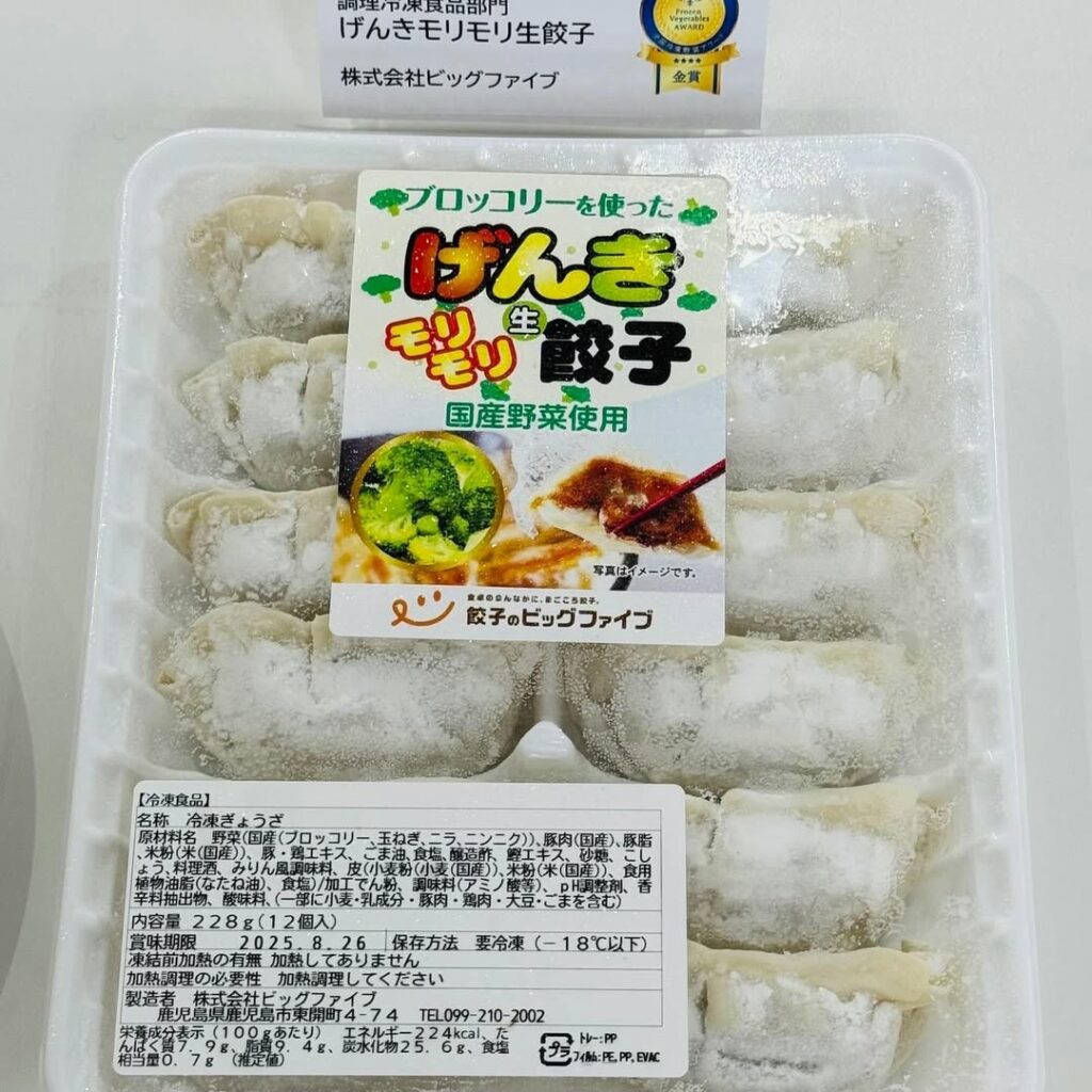 げんきモリモリ生餃子とは、ブロッコリーの栄養素が詰まった新しい餃子です
